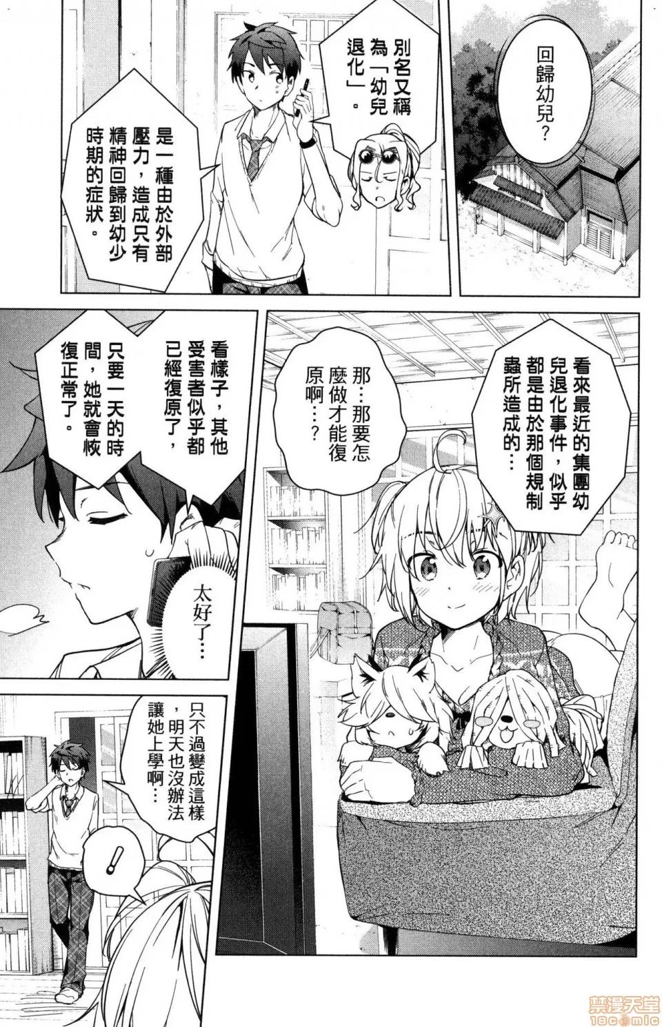 弩级战队HXEROS [风的工房][きただりょうま] ド级编队エグゼロス 3 弩级战队HXEROS 3 第85页