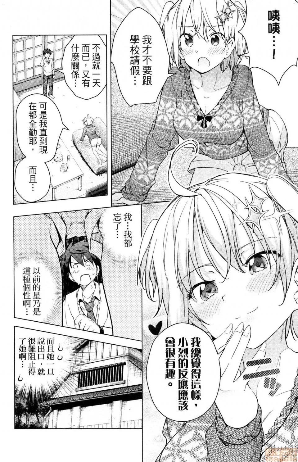 弩级战队HXEROS [风的工房][きただりょうま] ド级编队エグゼロス 3 弩级战队HXEROS 3 第86页