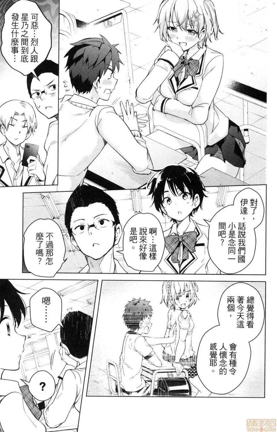 弩级战队HXEROS [风的工房][きただりょうま] ド级编队エグゼロス 3 弩级战队HXEROS 3 第89页