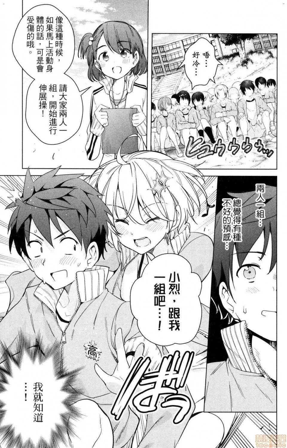 弩级战队HXEROS [风的工房][きただりょうま] ド级编队エグゼロス 3 弩级战队HXEROS 3 第91页