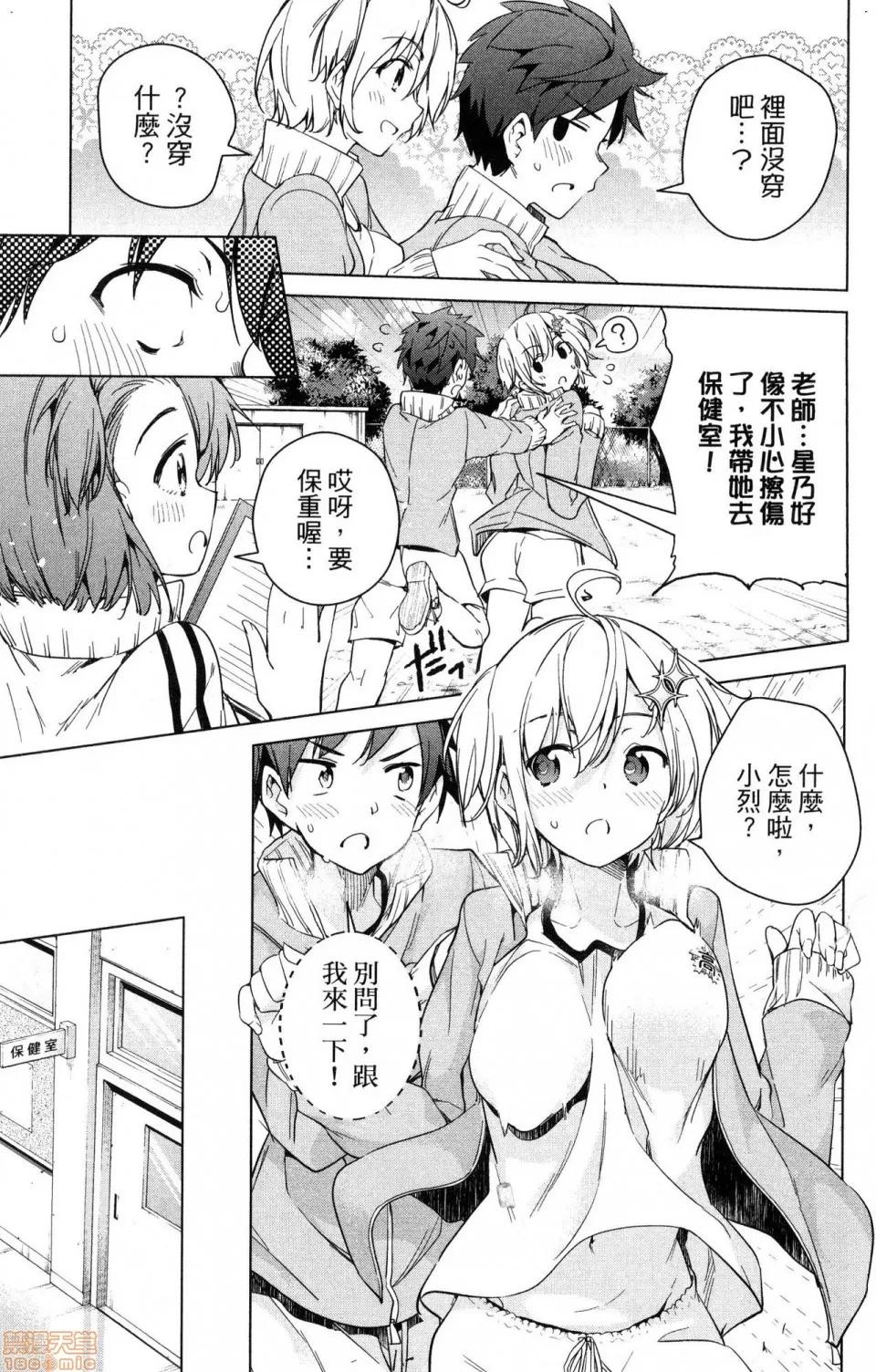 弩级战队HXEROS [风的工房][きただりょうま] ド级编队エグゼロス 3 弩级战队HXEROS 3 第93页
