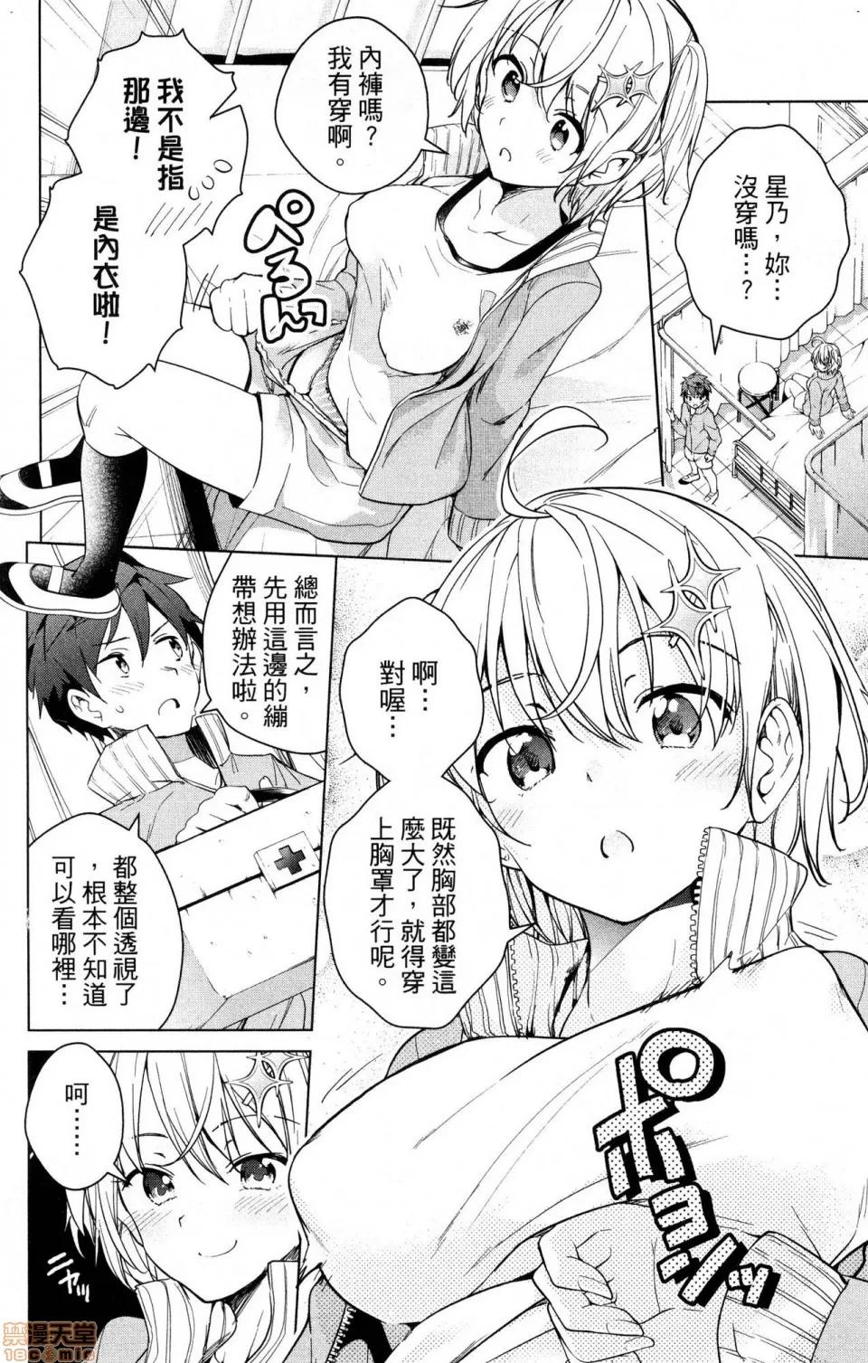 弩级战队HXEROS [风的工房][きただりょうま] ド级编队エグゼロス 3 弩级战队HXEROS 3 第94页