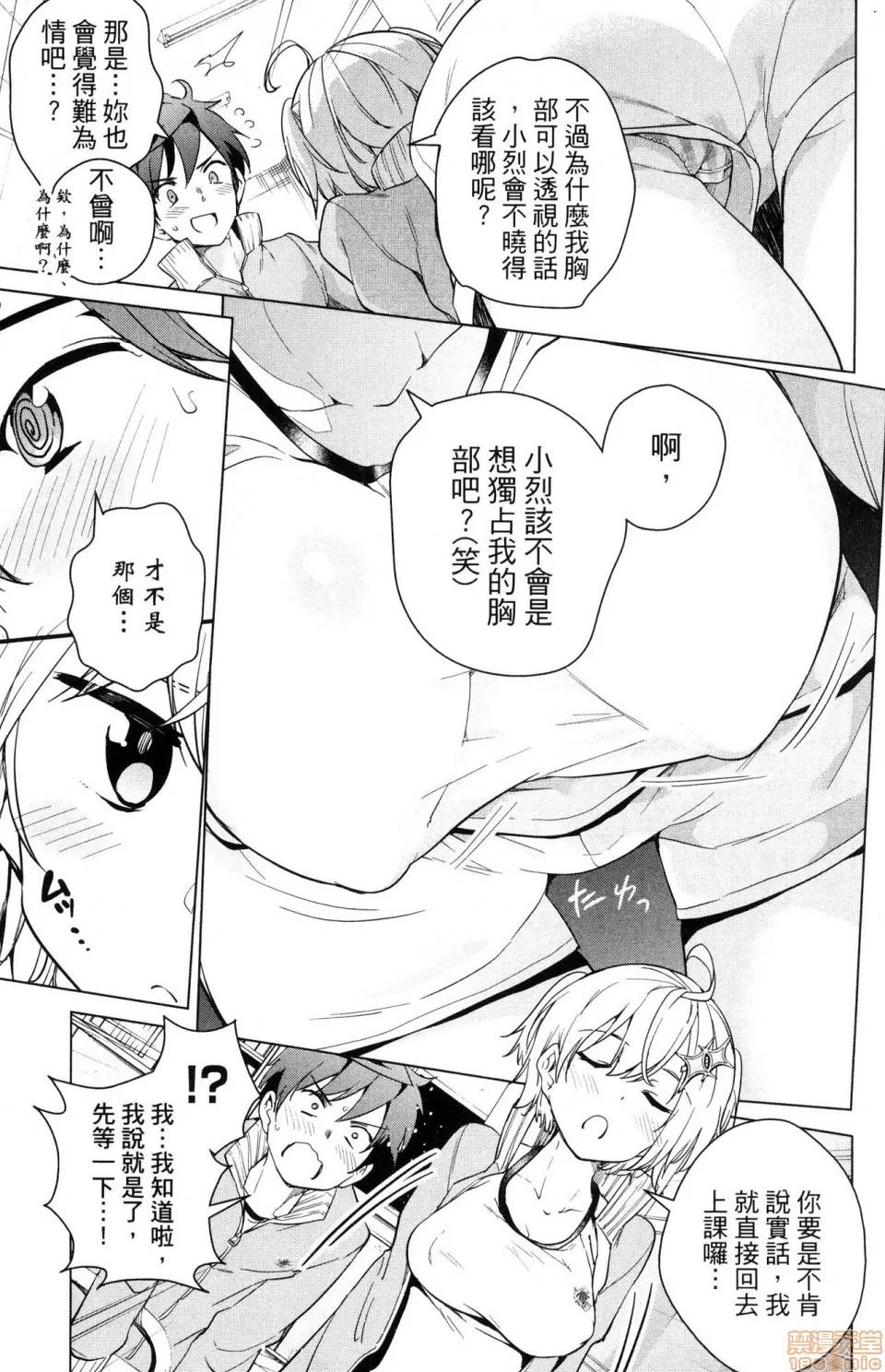 弩级战队HXEROS [风的工房][きただりょうま] ド级编队エグゼロス 3 弩级战队HXEROS 3 第95页