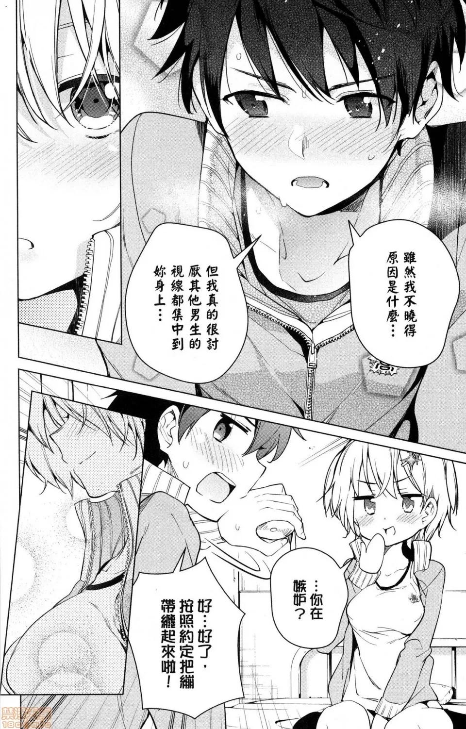 弩级战队HXEROS [风的工房][きただりょうま] ド级编队エグゼロス 3 弩级战队HXEROS 3 第96页