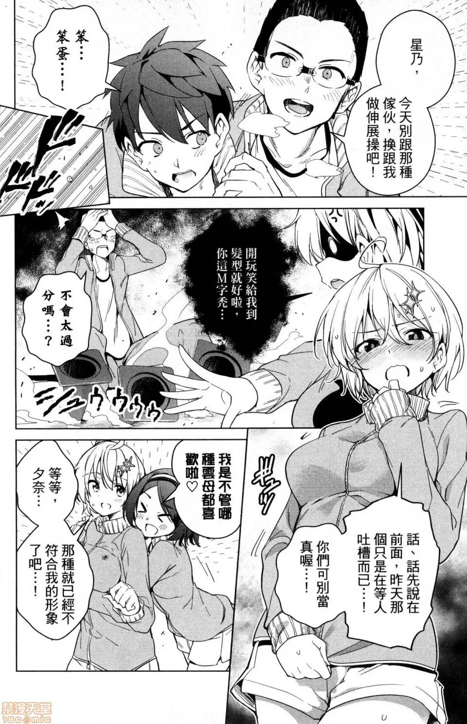 弩级战队HXEROS [风的工房][きただりょうま] ド级编队エグゼロス 3 弩级战队HXEROS 3 第100页