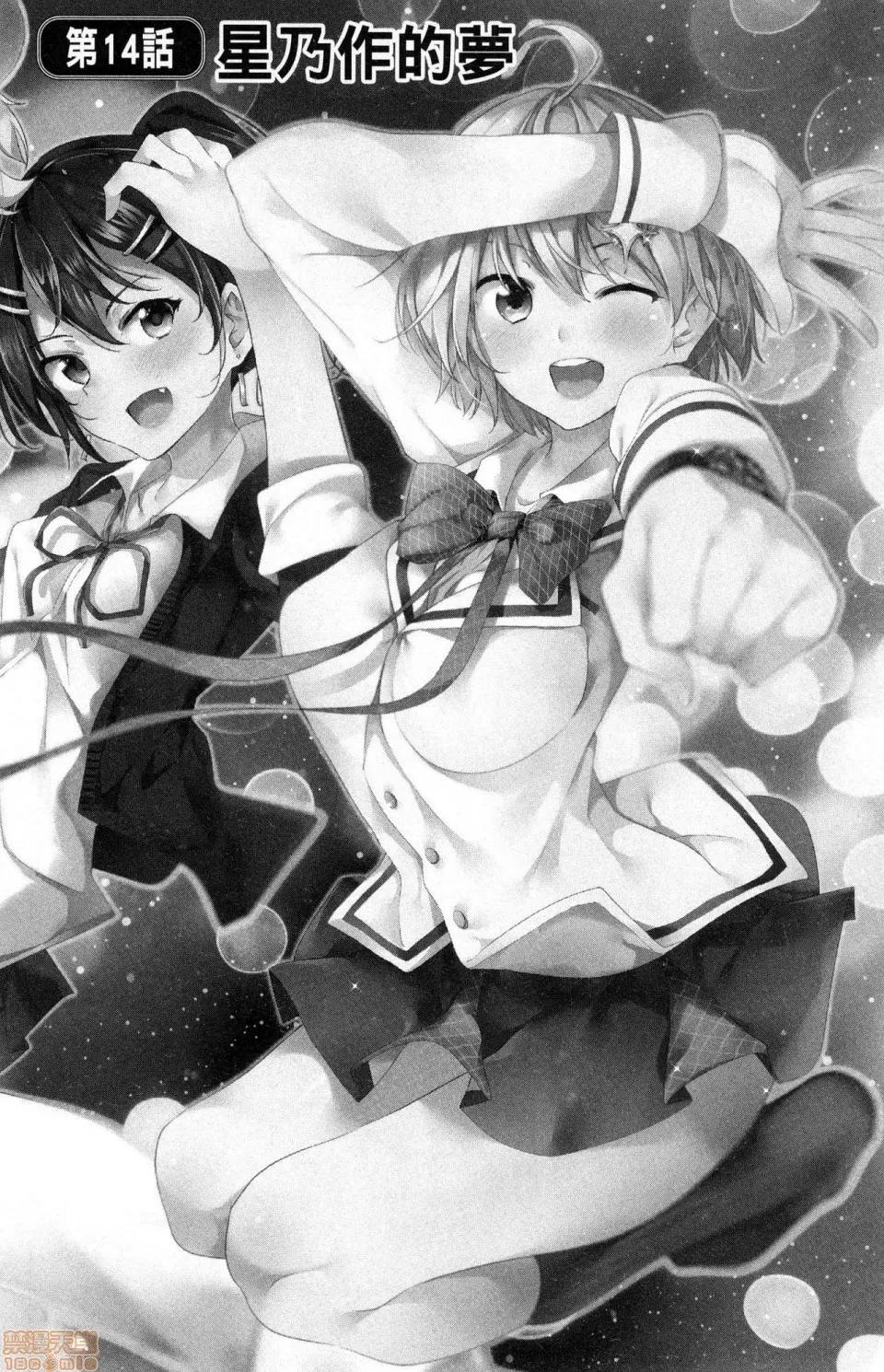 弩级战队HXEROS [风的工房][きただりょうま] ド级编队エグゼロス 3 弩级战队HXEROS 3 第102页