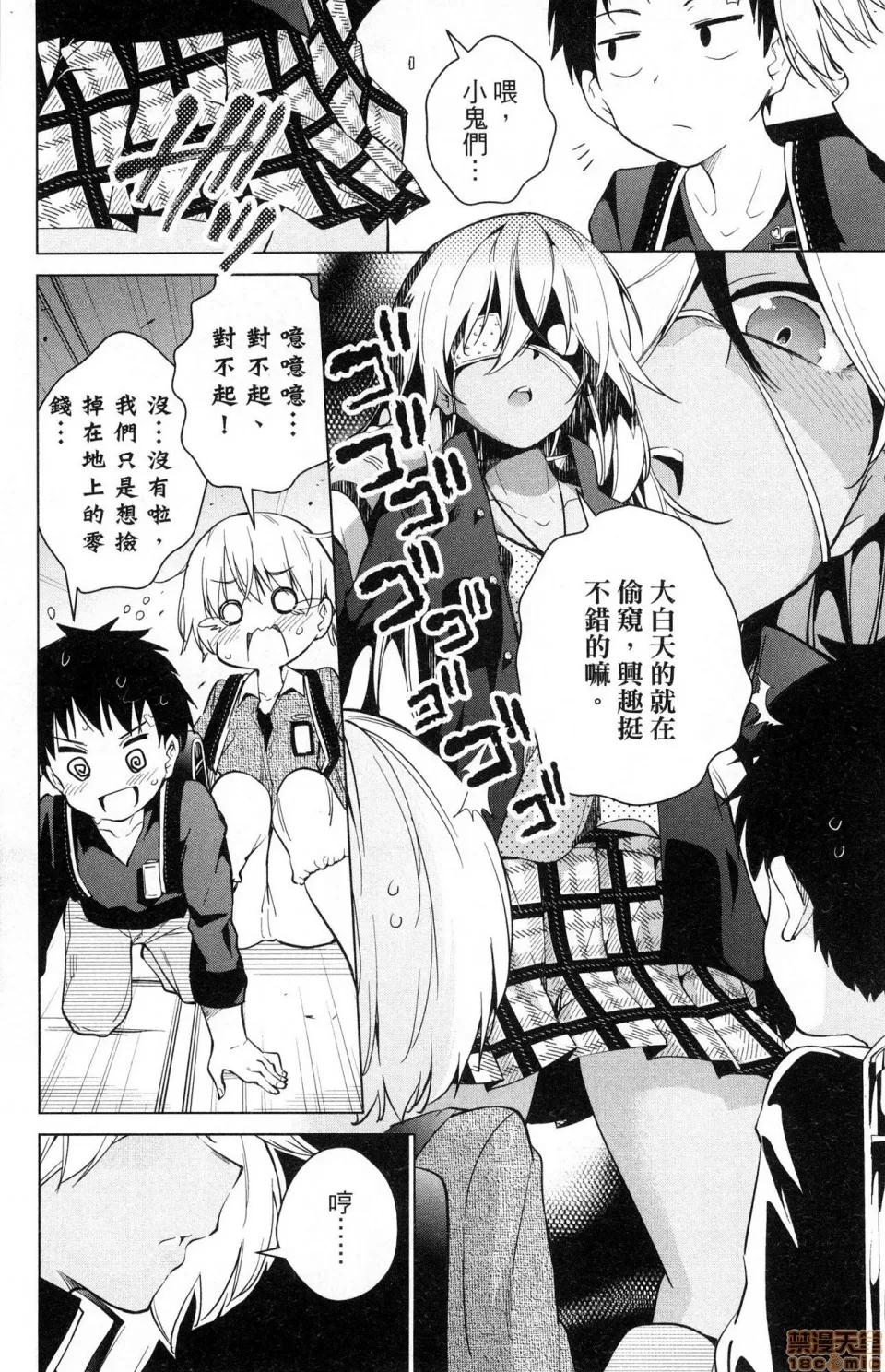 弩级战队HXEROS [风的工房][きただりょうま] ド级编队エグゼロス 3 弩级战队HXEROS 3 第106页