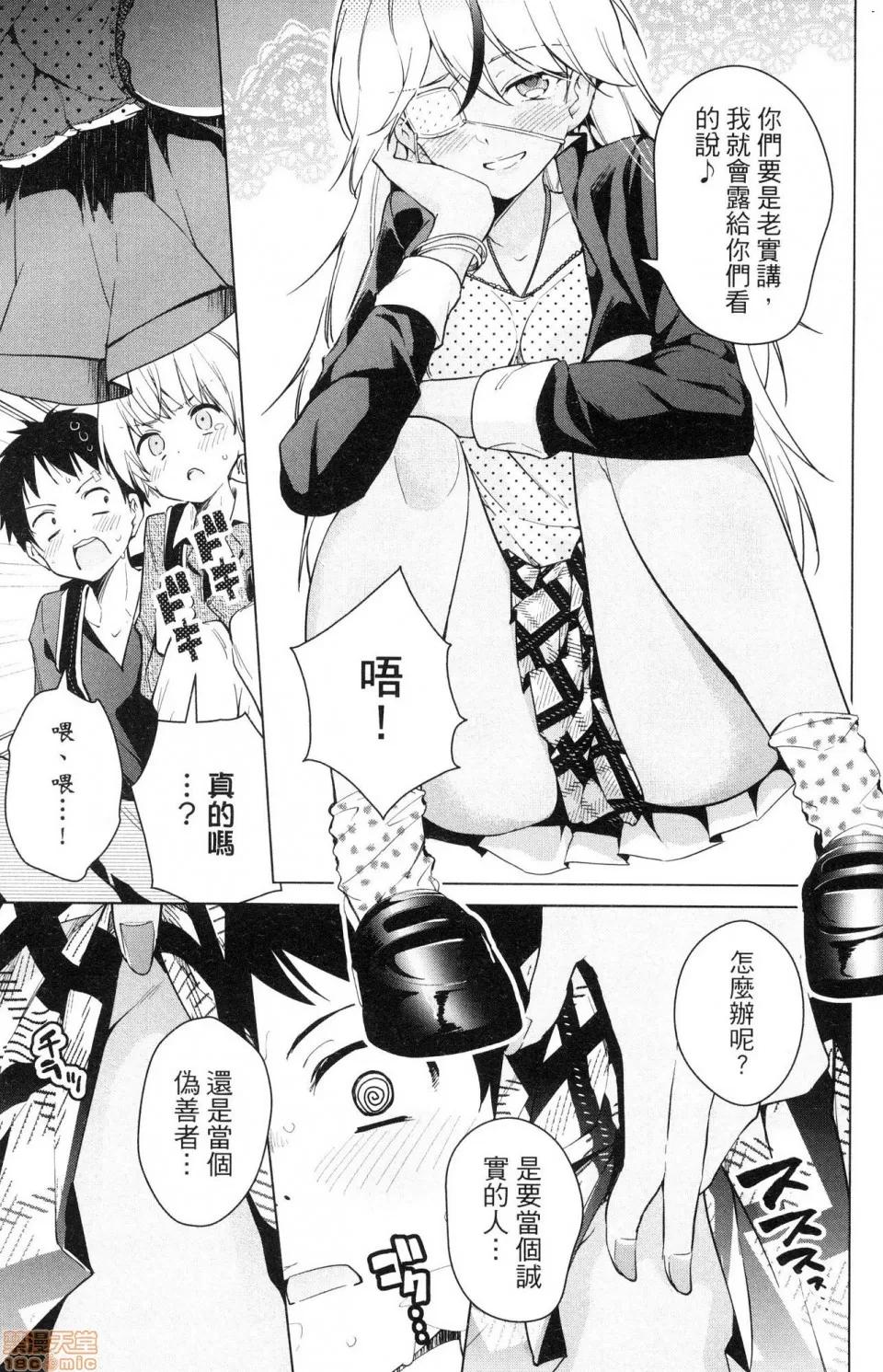 弩级战队HXEROS [风的工房][きただりょうま] ド级编队エグゼロス 3 弩级战队HXEROS 3 第107页