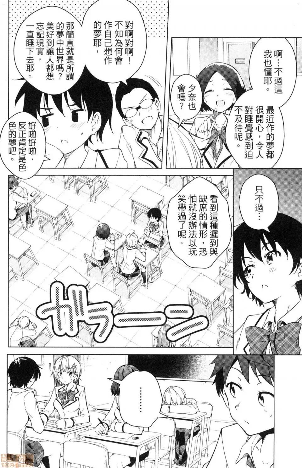 弩级战队HXEROS [风的工房][きただりょうま] ド级编队エグゼロス 3 弩级战队HXEROS 3 第112页