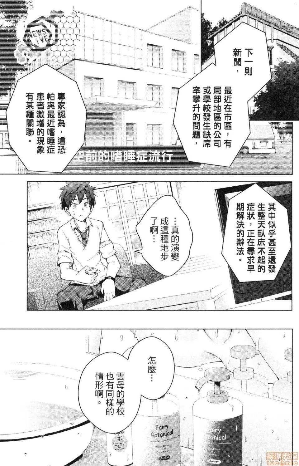 弩级战队HXEROS [风的工房][きただりょうま] ド级编队エグゼロス 3 弩级战队HXEROS 3 第113页