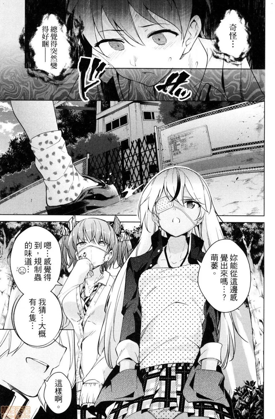 弩级战队HXEROS [风的工房][きただりょうま] ド级编队エグゼロス 3 弩级战队HXEROS 3 第123页