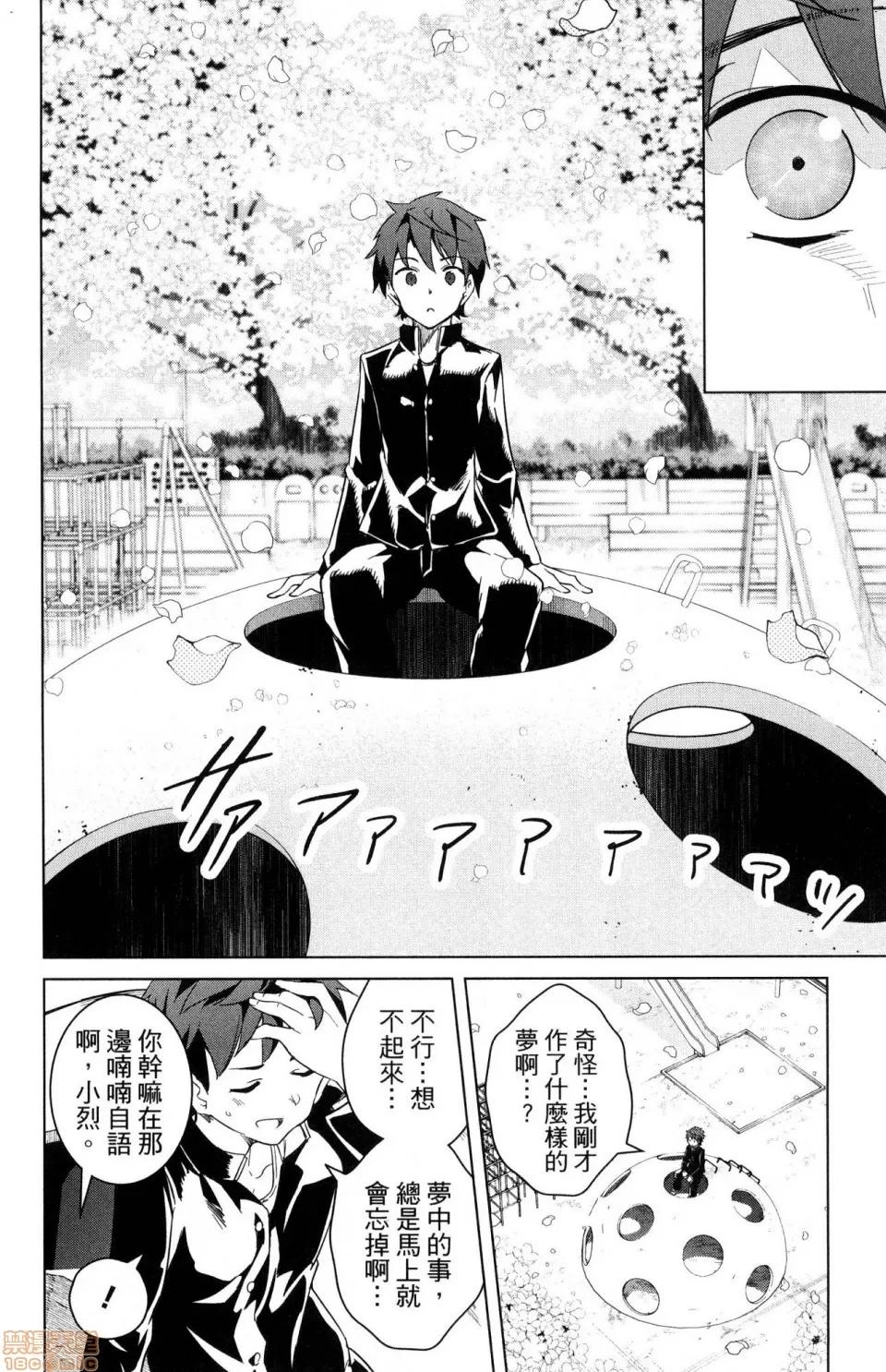 弩级战队HXEROS [风的工房][きただりょうま] ド级编队エグゼロス 3 弩级战队HXEROS 3 第124页