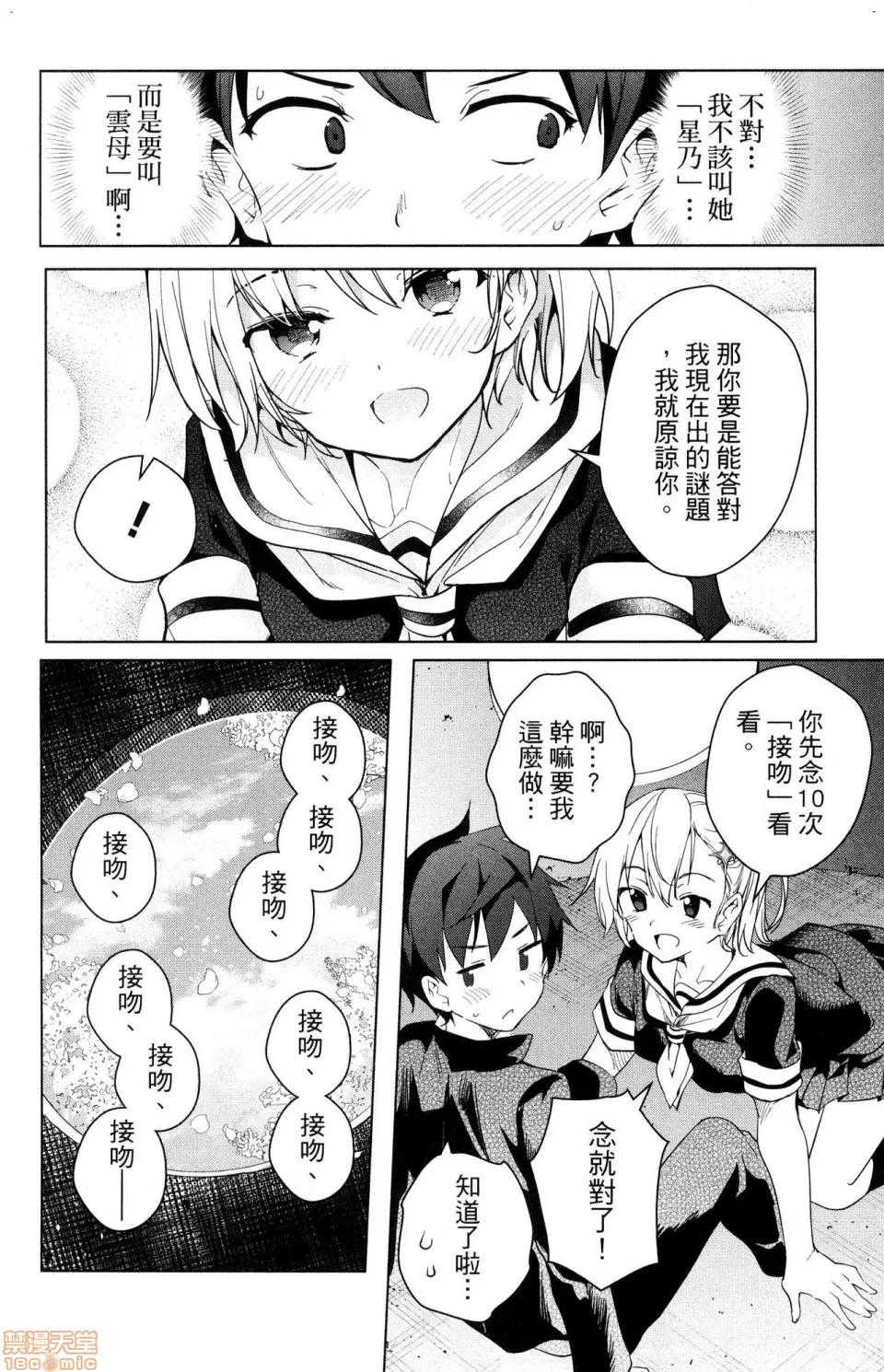 弩级战队HXEROS [风的工房][きただりょうま] ド级编队エグゼロス 3 弩级战队HXEROS 3 第126页