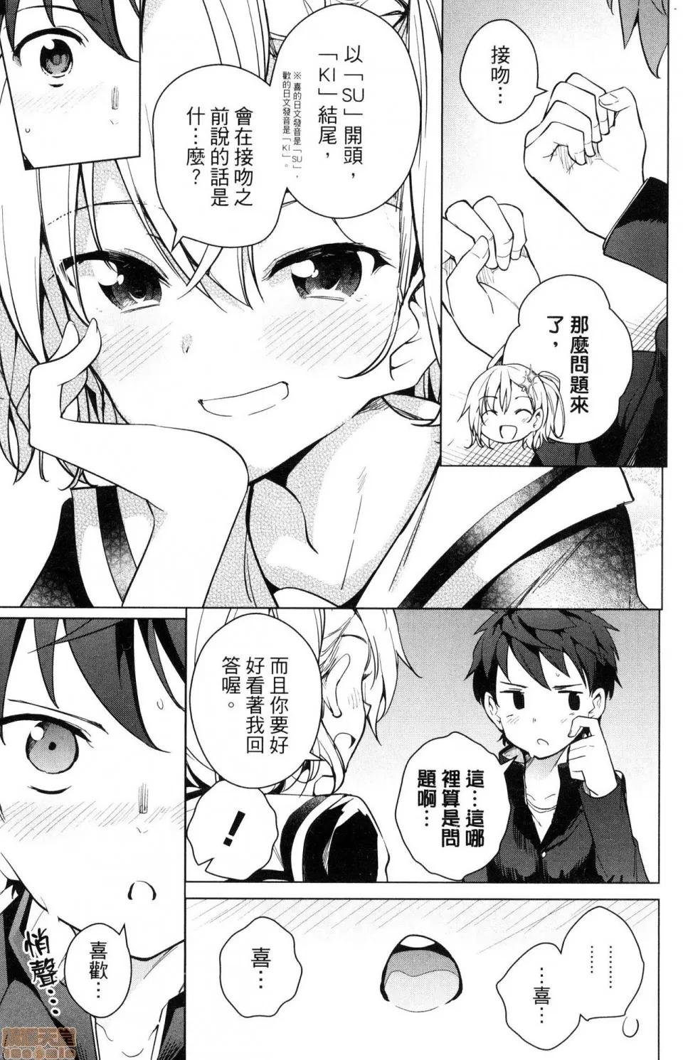 弩级战队HXEROS [风的工房][きただりょうま] ド级编队エグゼロス 3 弩级战队HXEROS 3 第127页