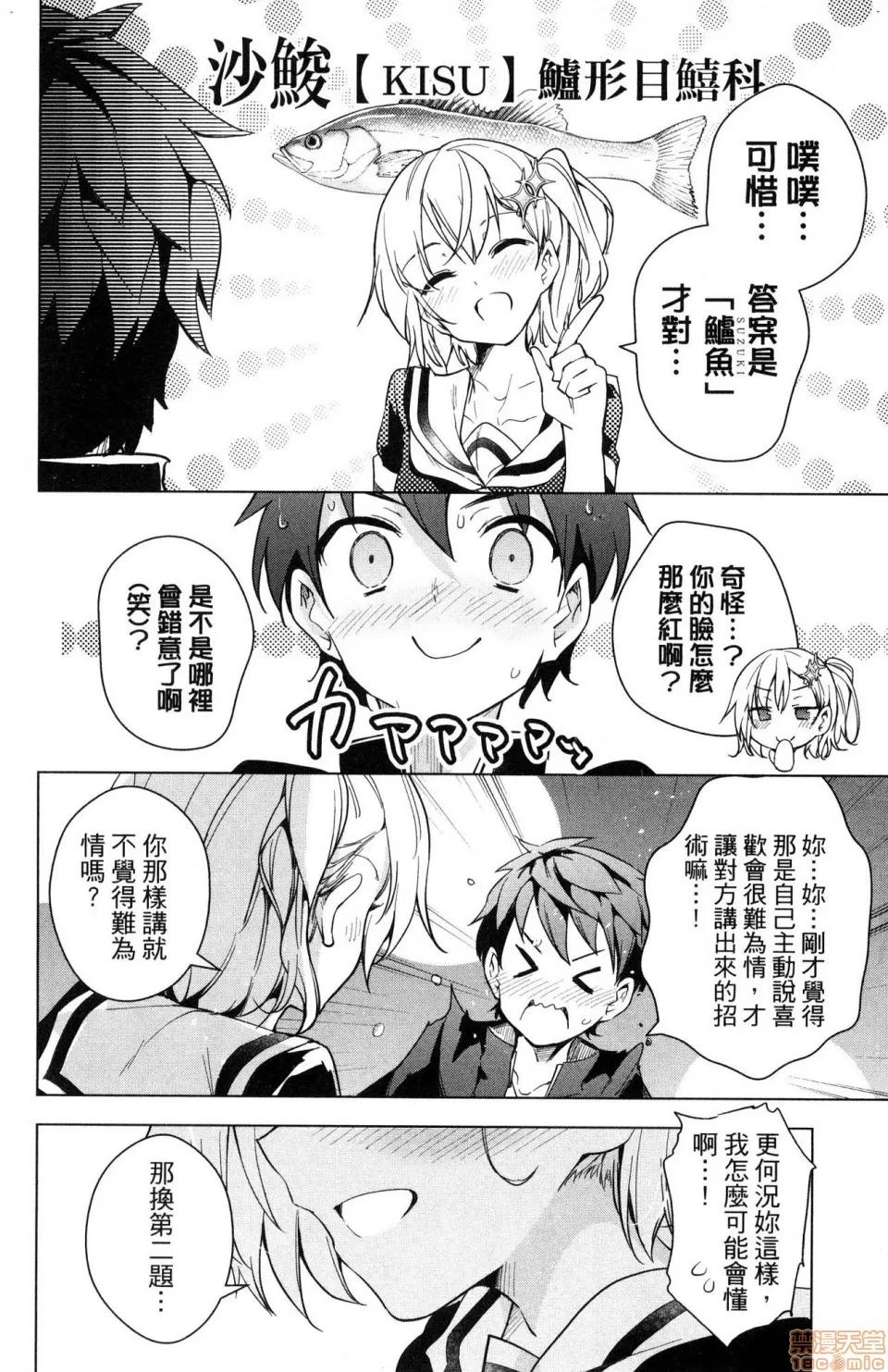 弩级战队HXEROS [风的工房][きただりょうま] ド级编队エグゼロス 3 弩级战队HXEROS 3 第128页