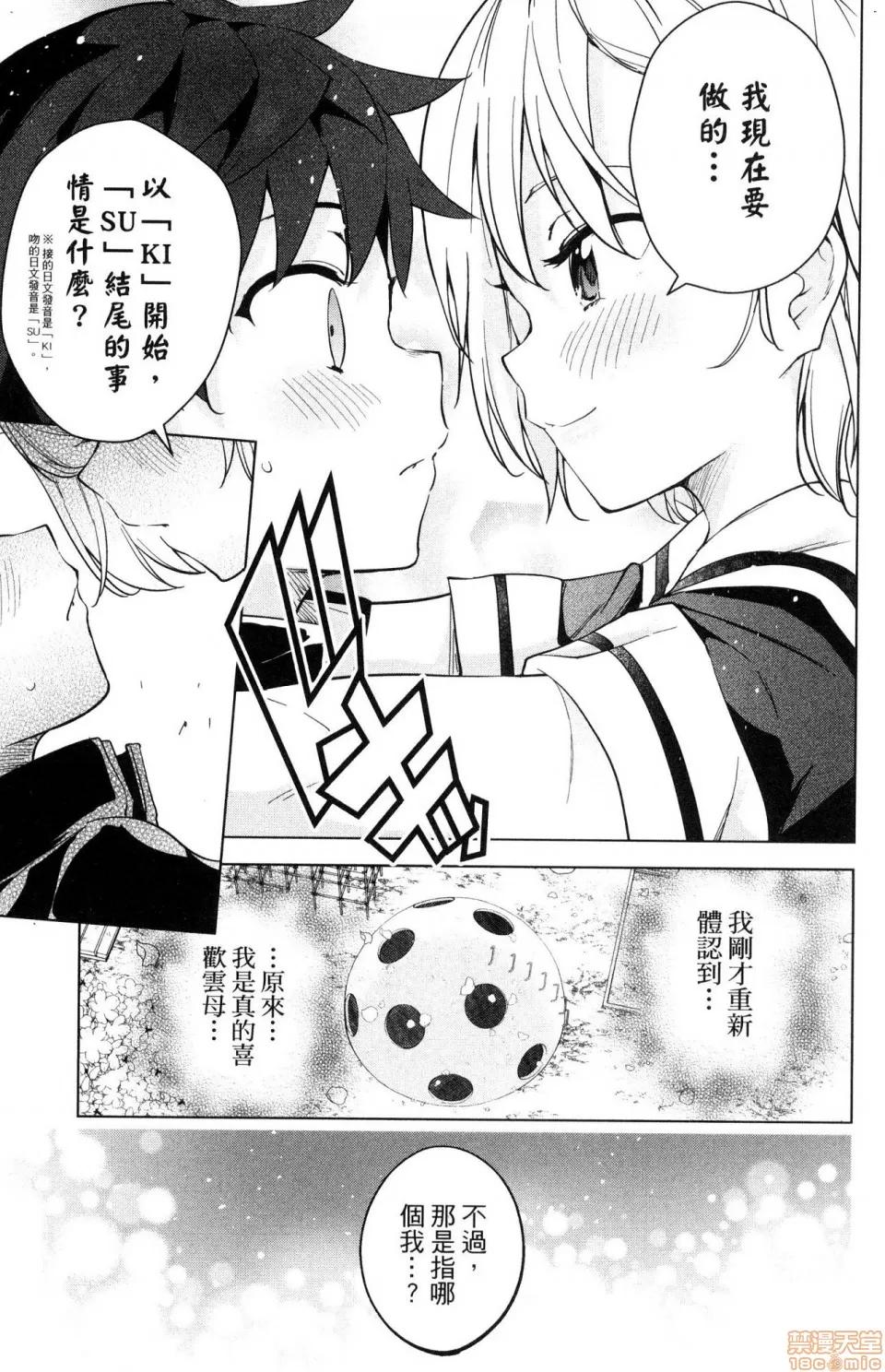 弩级战队HXEROS [风的工房][きただりょうま] ド级编队エグゼロス 3 弩级战队HXEROS 3 第129页