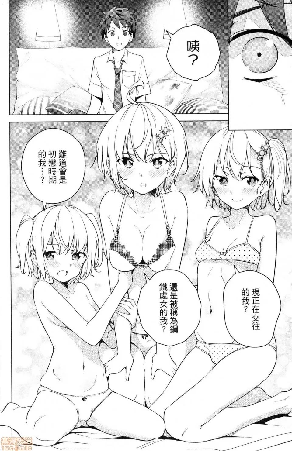 弩级战队HXEROS [风的工房][きただりょうま] ド级编队エグゼロス 3 弩级战队HXEROS 3 第130页
