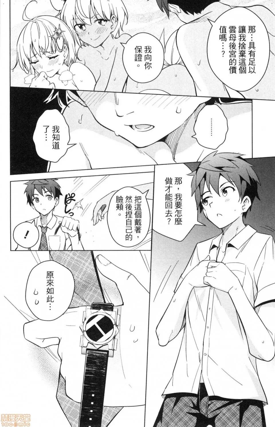 弩级战队HXEROS [风的工房][きただりょうま] ド级编队エグゼロス 3 弩级战队HXEROS 3 第136页