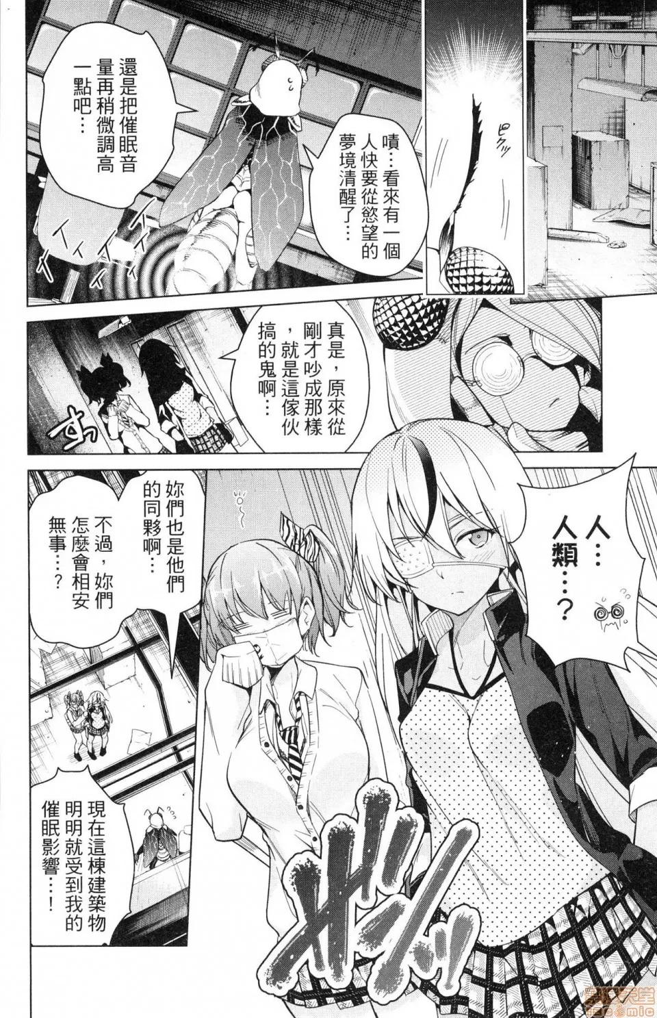 弩级战队HXEROS [风的工房][きただりょうま] ド级编队エグゼロス 3 弩级战队HXEROS 3 第138页