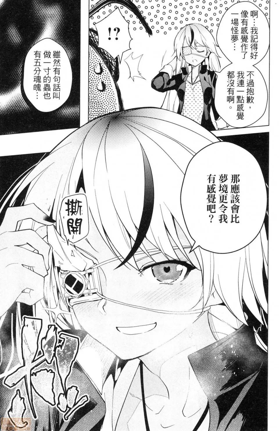 弩级战队HXEROS [风的工房][きただりょうま] ド级编队エグゼロス 3 弩级战队HXEROS 3 第139页
