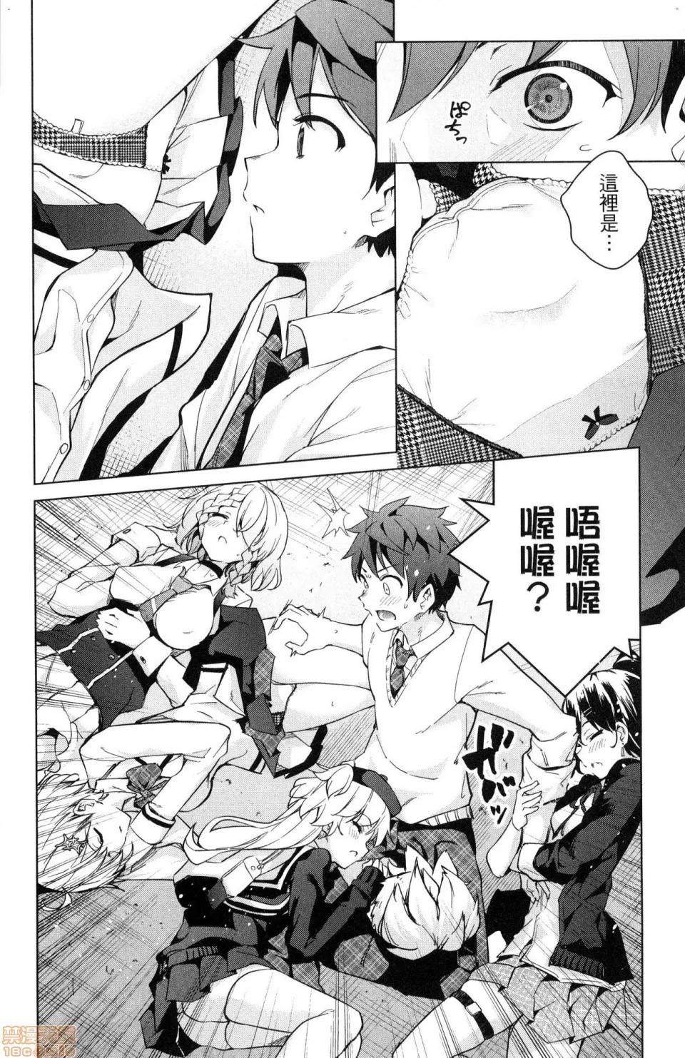 弩级战队HXEROS [风的工房][きただりょうま] ド级编队エグゼロス 3 弩级战队HXEROS 3 第140页