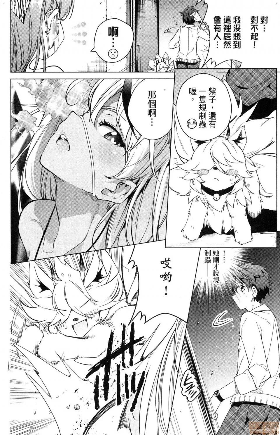 弩级战队HXEROS [风的工房][きただりょうま] ド级编队エグゼロス 3 弩级战队HXEROS 3 第144页