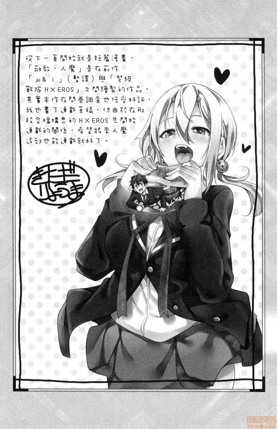弩级战队HXEROS [风的工房][きただりょうま] ド级编队エグゼロス 3 弩级战队HXEROS 3 第150页