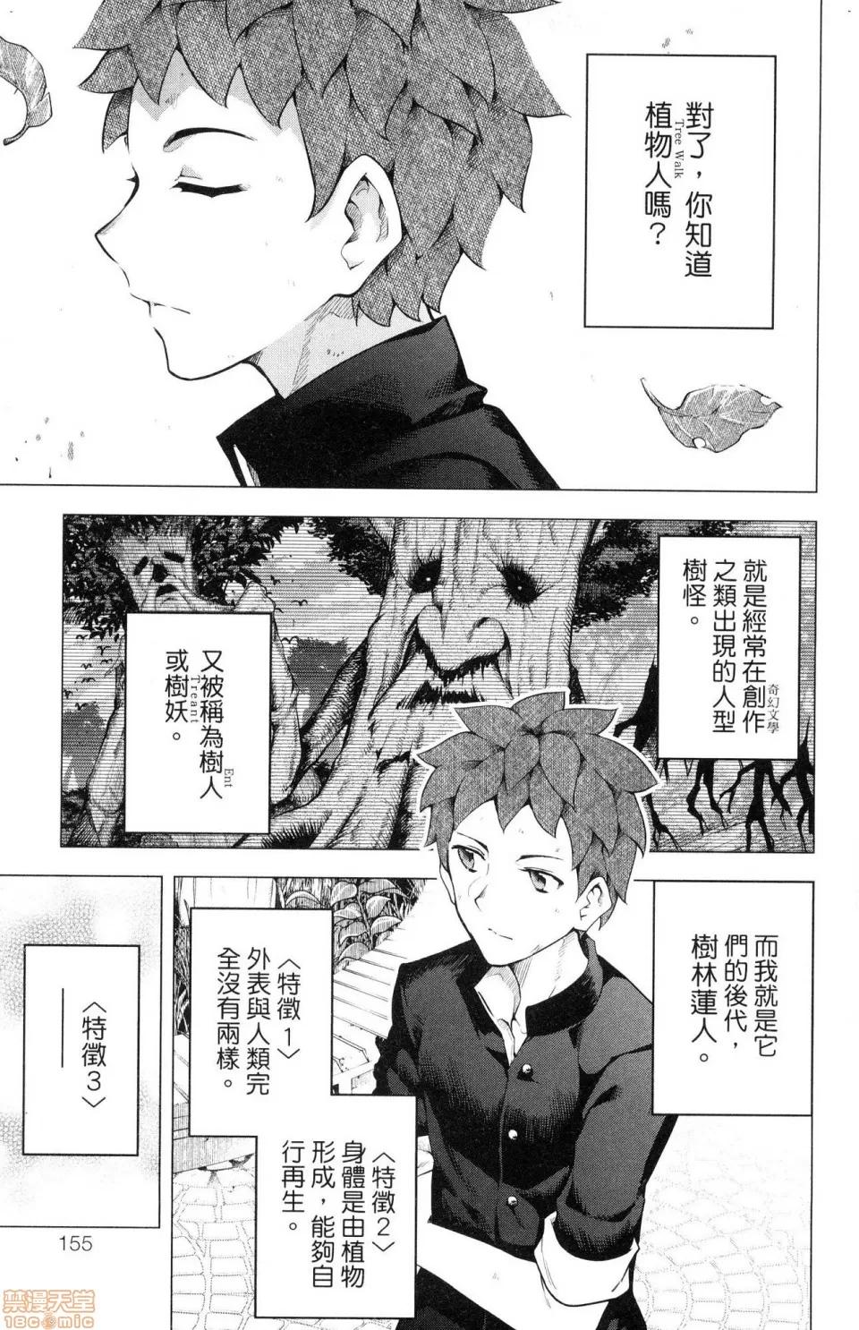 弩级战队HXEROS [风的工房][きただりょうま] ド级编队エグゼロス 3 弩级战队HXEROS 3 第155页