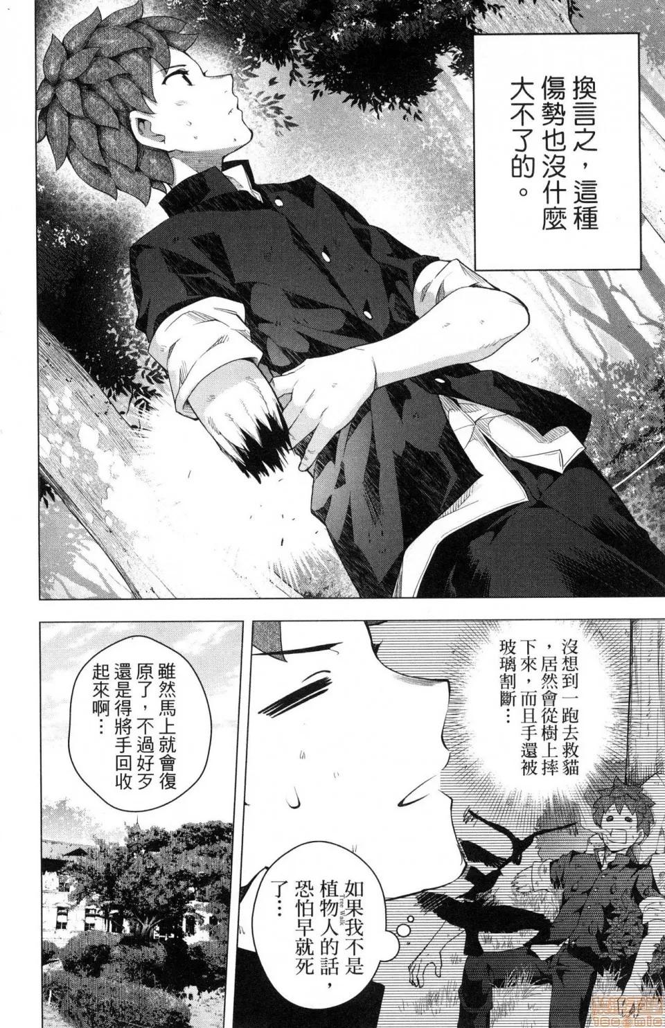 弩级战队HXEROS [风的工房][きただりょうま] ド级编队エグゼロス 3 弩级战队HXEROS 3 第156页