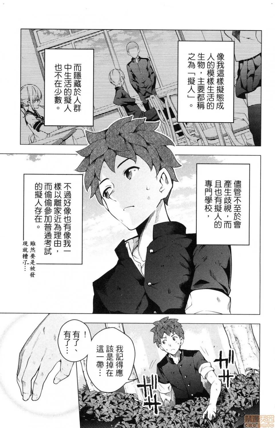 弩级战队HXEROS [风的工房][きただりょうま] ド级编队エグゼロス 3 弩级战队HXEROS 3 第157页