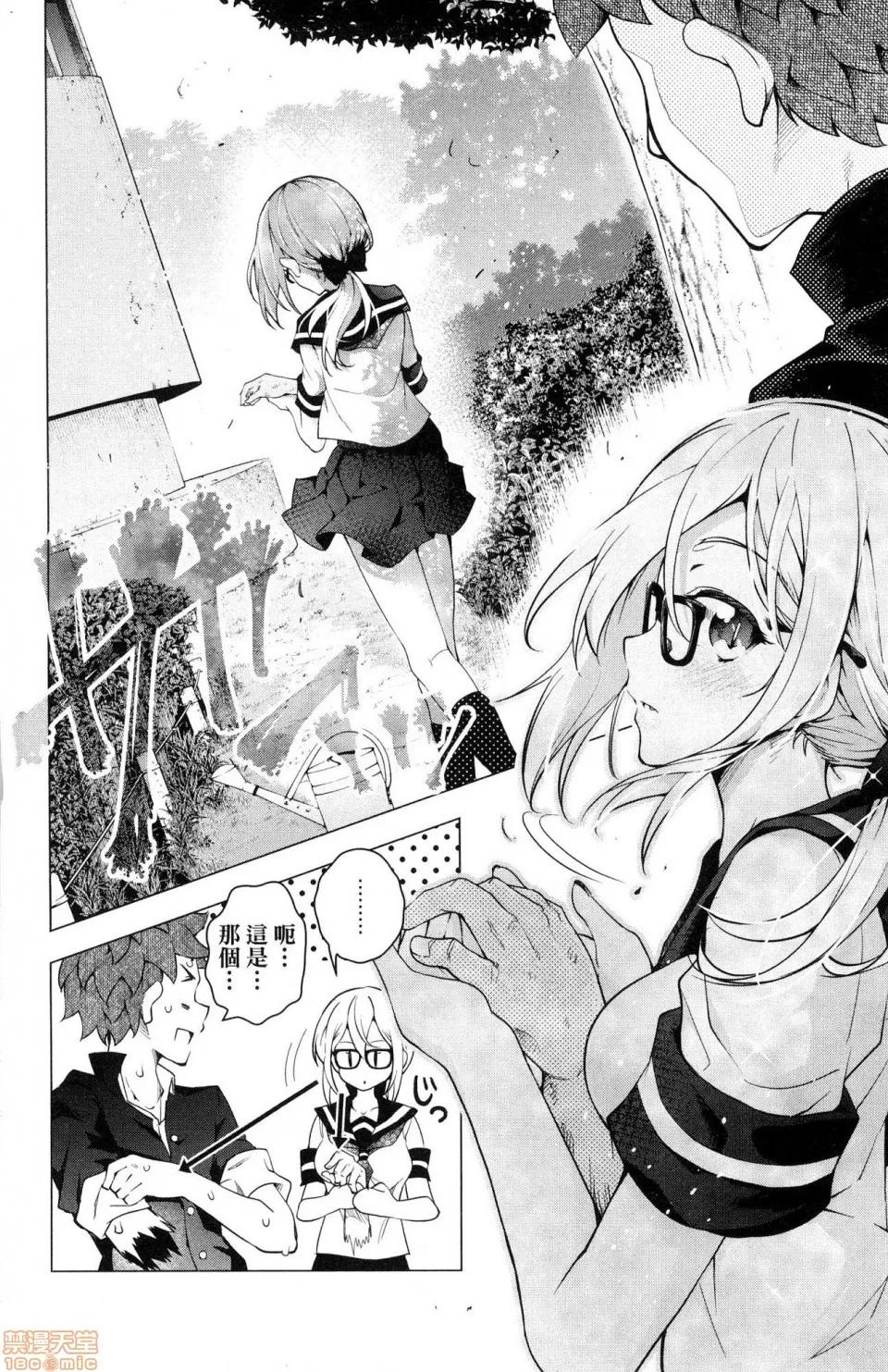 弩级战队HXEROS [风的工房][きただりょうま] ド级编队エグゼロス 3 弩级战队HXEROS 3 第158页