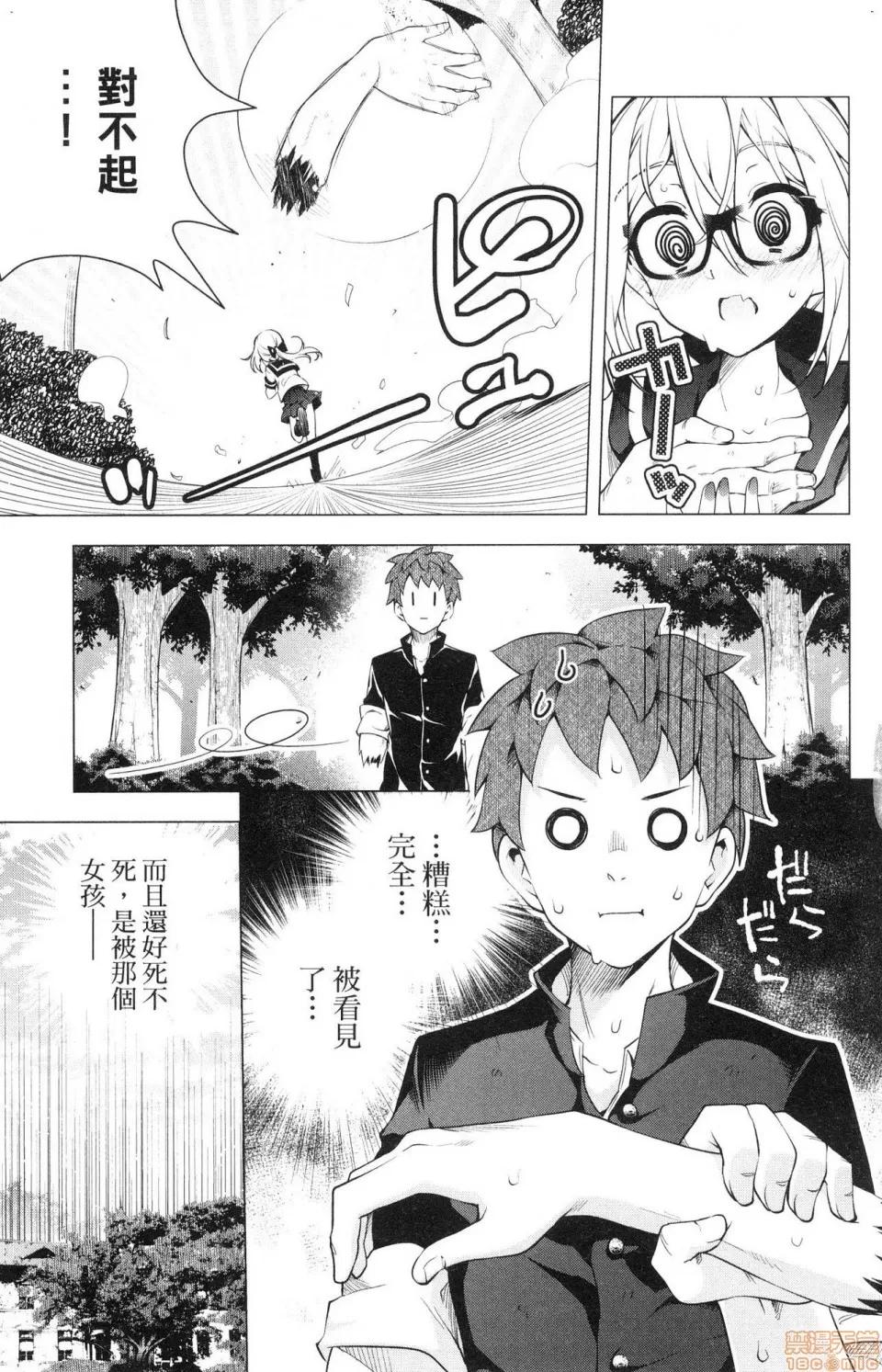 弩级战队HXEROS [风的工房][きただりょうま] ド级编队エグゼロス 3 弩级战队HXEROS 3 第159页