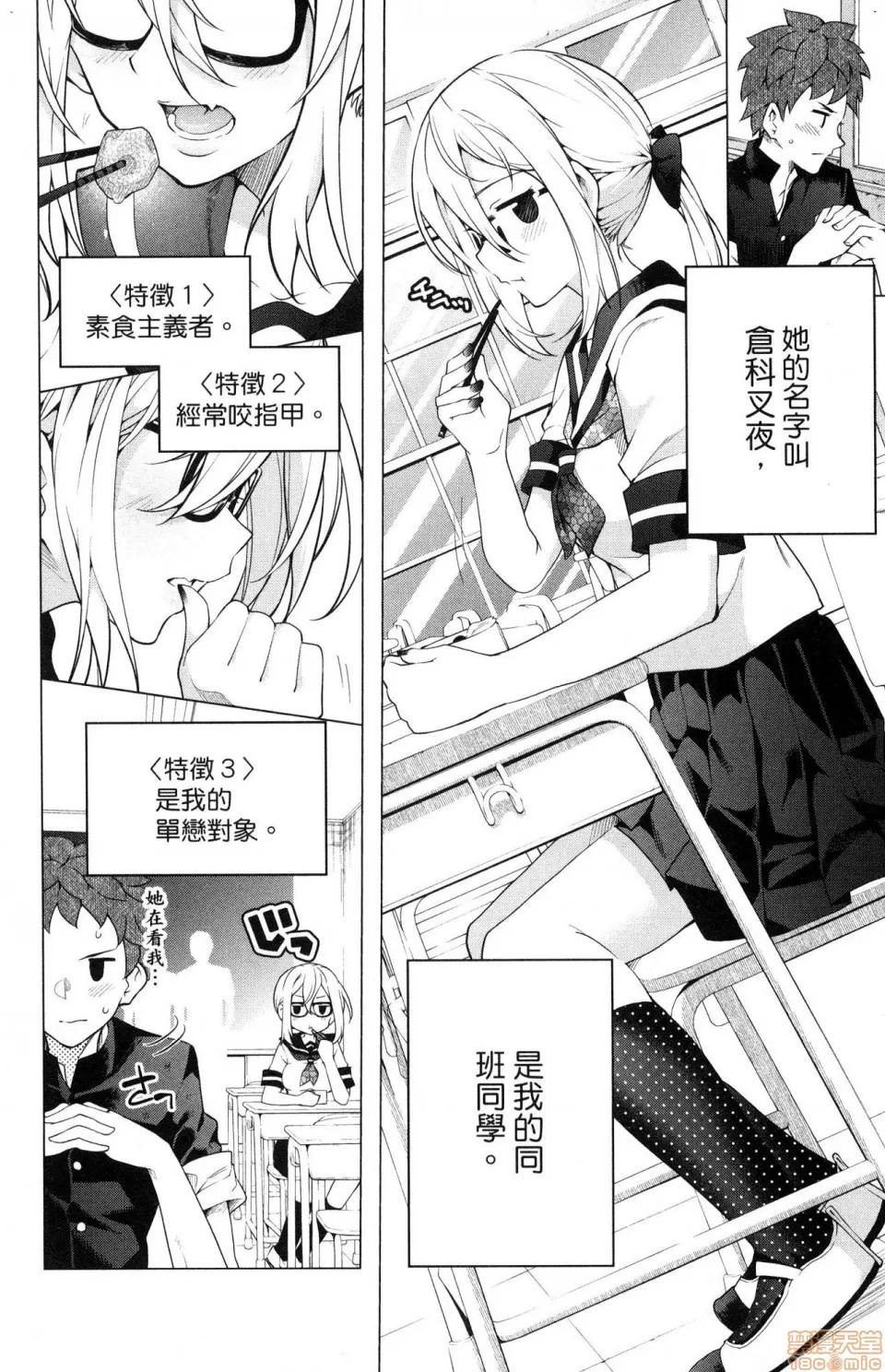 弩级战队HXEROS [风的工房][きただりょうま] ド级编队エグゼロス 3 弩级战队HXEROS 3 第160页
