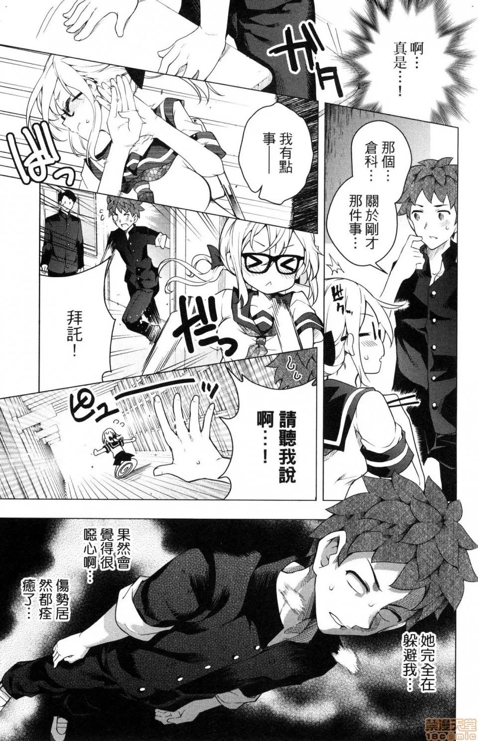 弩级战队HXEROS [风的工房][きただりょうま] ド级编队エグゼロス 3 弩级战队HXEROS 3 第161页