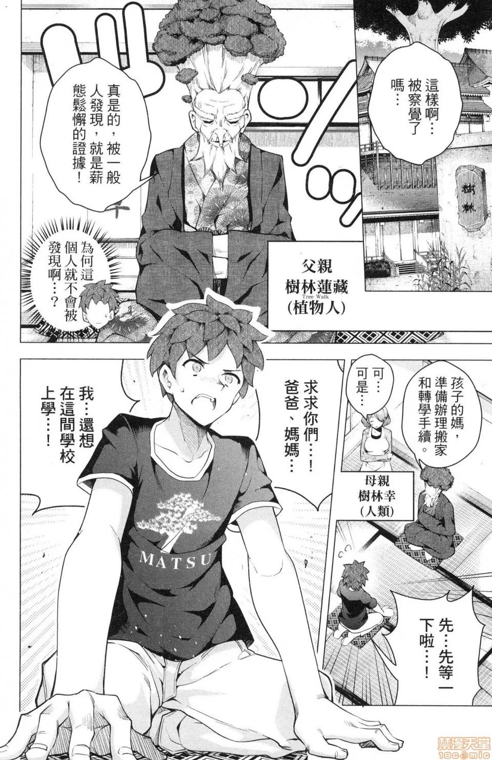 弩级战队HXEROS [风的工房][きただりょうま] ド级编队エグゼロス 3 弩级战队HXEROS 3 第162页