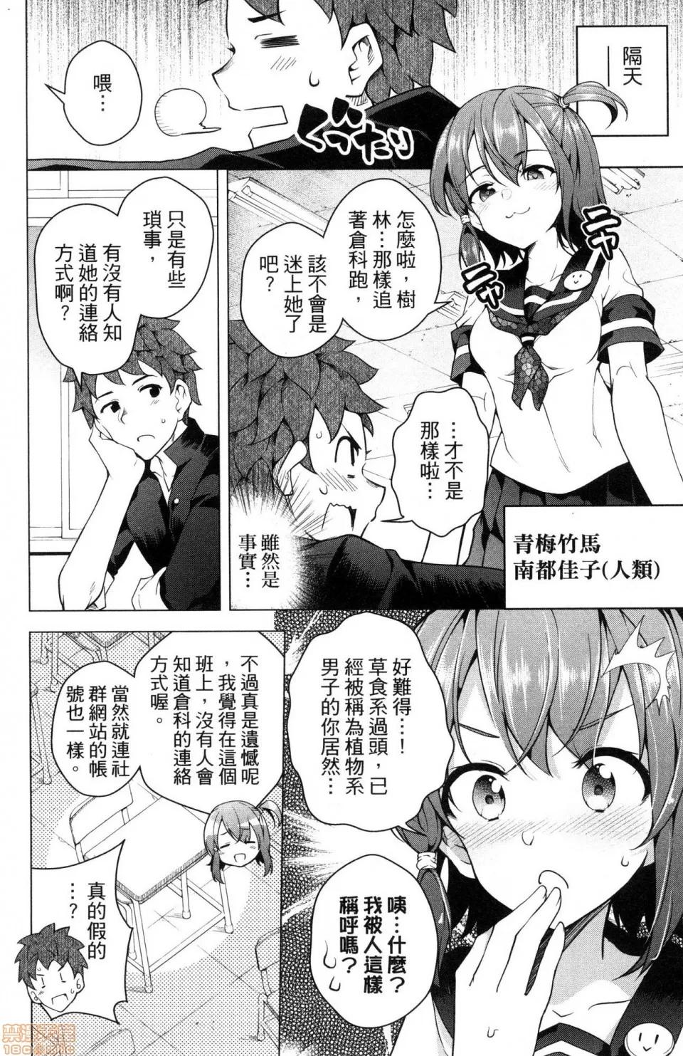 弩级战队HXEROS [风的工房][きただりょうま] ド级编队エグゼロス 3 弩级战队HXEROS 3 第164页