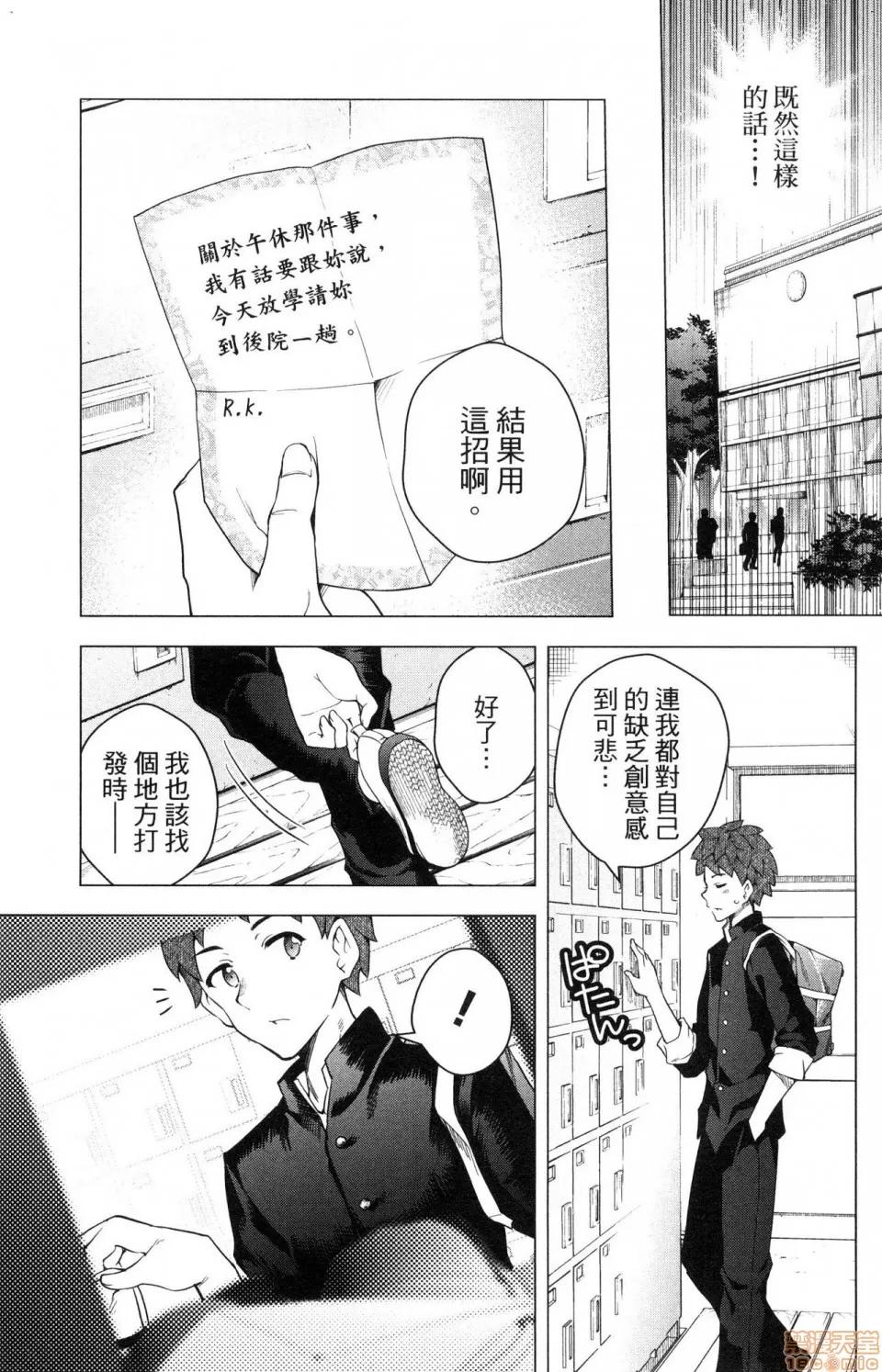 弩级战队HXEROS [风的工房][きただりょうま] ド级编队エグゼロス 3 弩级战队HXEROS 3 第165页