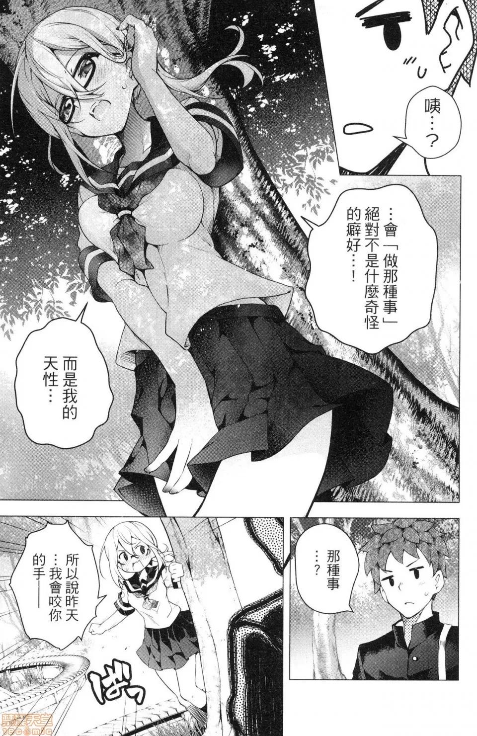 弩级战队HXEROS [风的工房][きただりょうま] ド级编队エグゼロス 3 弩级战队HXEROS 3 第167页
