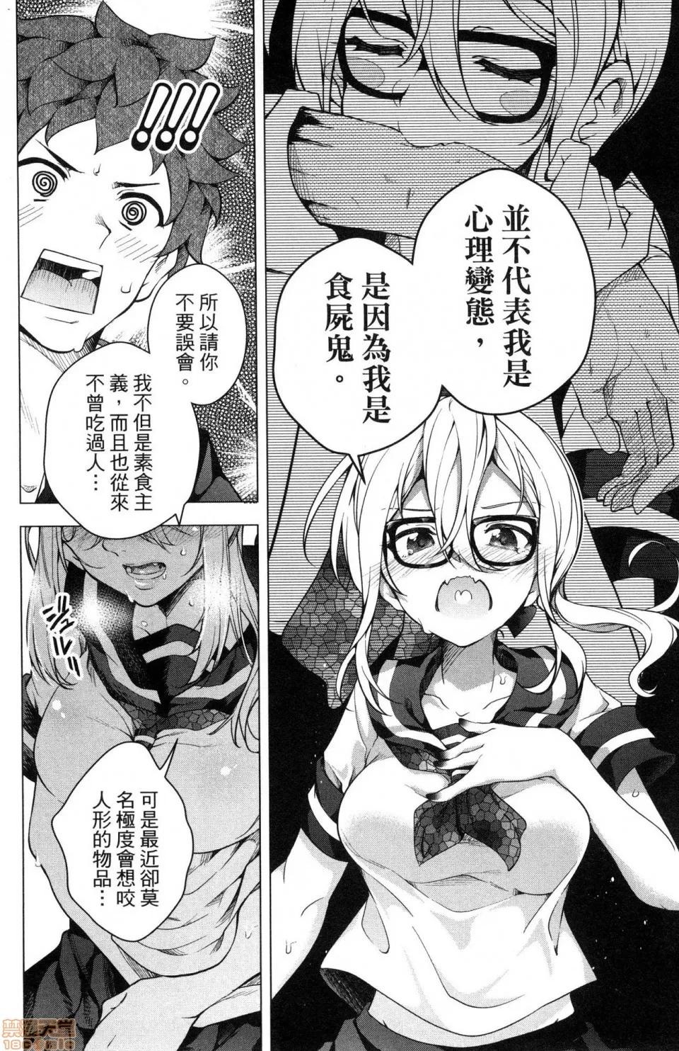 弩级战队HXEROS [风的工房][きただりょうま] ド级编队エグゼロス 3 弩级战队HXEROS 3 第168页
