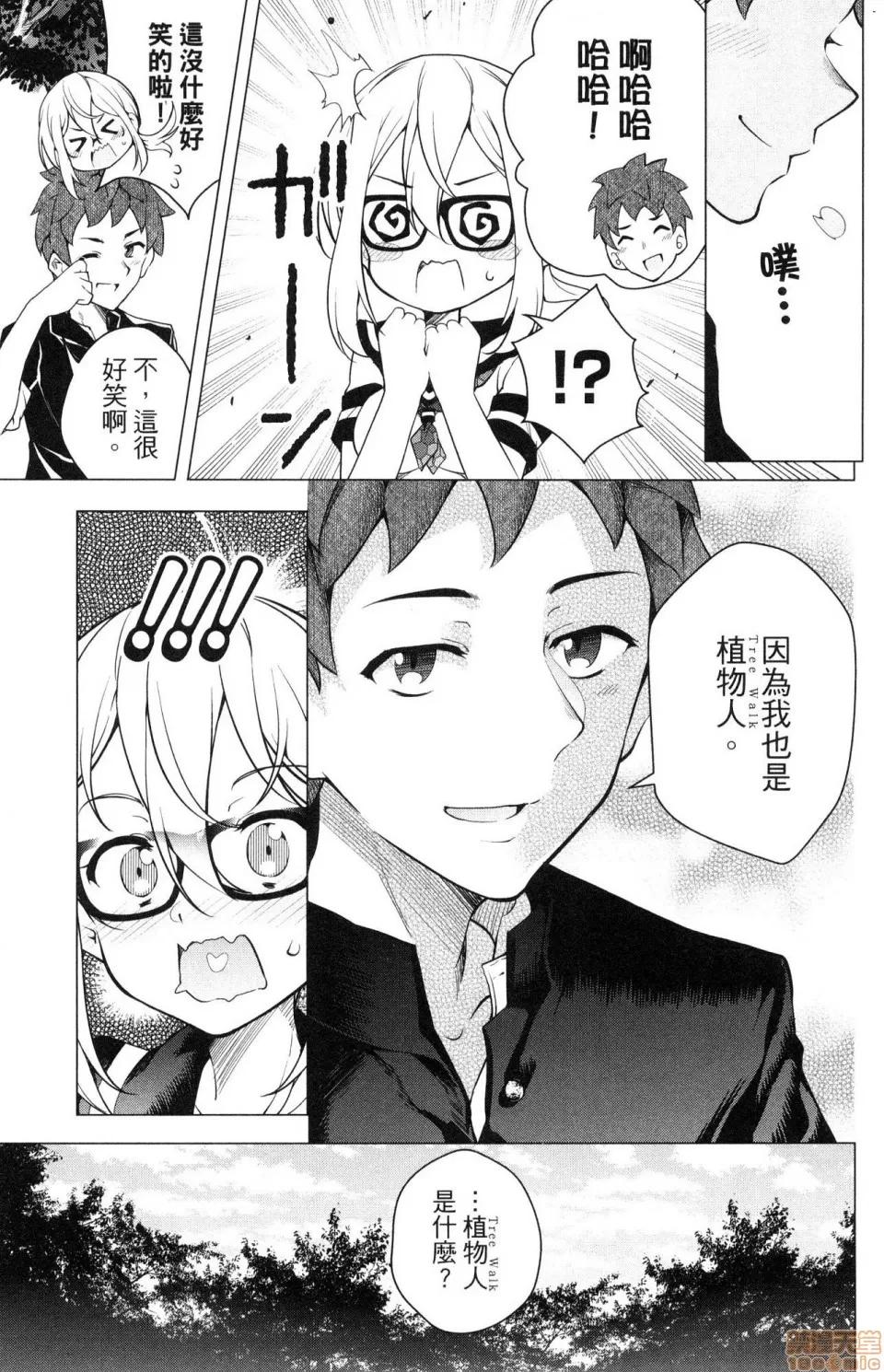 弩级战队HXEROS [风的工房][きただりょうま] ド级编队エグゼロス 3 弩级战队HXEROS 3 第169页