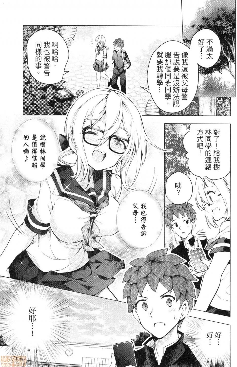 弩级战队HXEROS [风的工房][きただりょうま] ド级编队エグゼロス 3 弩级战队HXEROS 3 第171页
