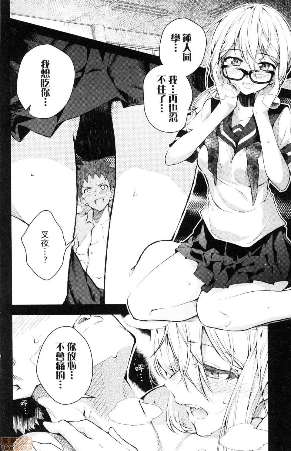 弩级战队HXEROS [风的工房][きただりょうま] ド级编队エグゼロス 3 弩级战队HXEROS 3 第174页