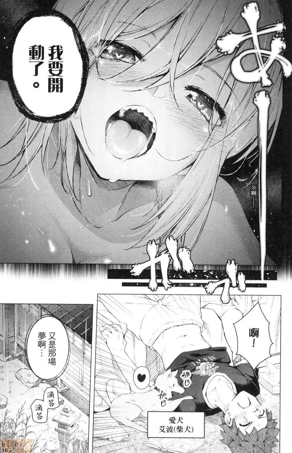 弩级战队HXEROS [风的工房][きただりょうま] ド级编队エグゼロス 3 弩级战队HXEROS 3 第175页