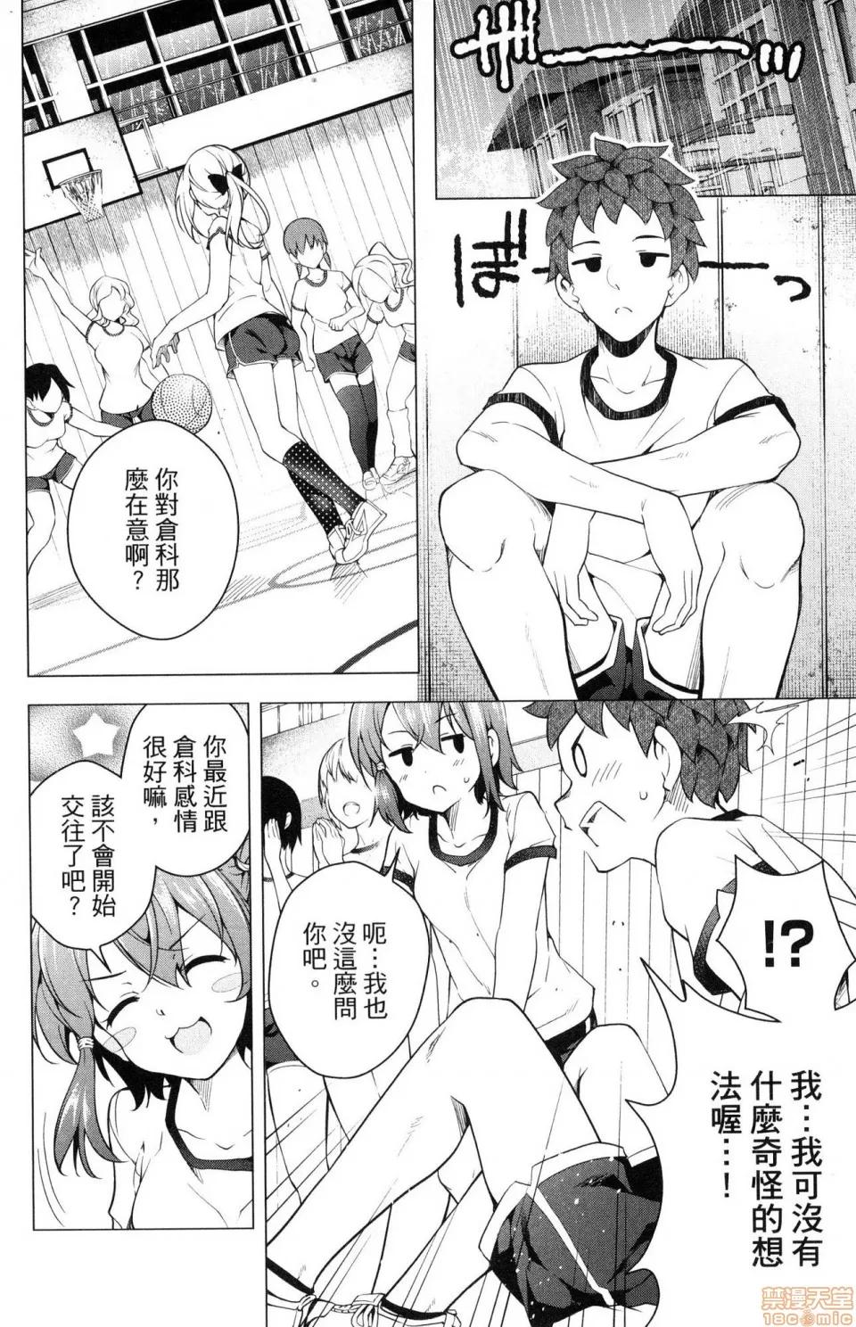 弩级战队HXEROS [风的工房][きただりょうま] ド级编队エグゼロス 3 弩级战队HXEROS 3 第176页