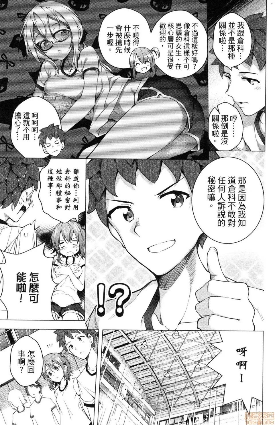 弩级战队HXEROS [风的工房][きただりょうま] ド级编队エグゼロス 3 弩级战队HXEROS 3 第177页