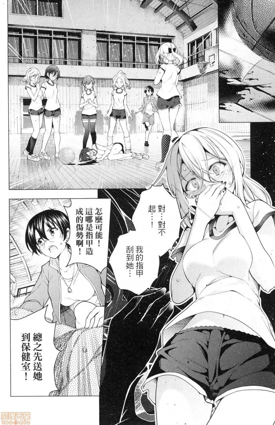 弩级战队HXEROS [风的工房][きただりょうま] ド级编队エグゼロス 3 弩级战队HXEROS 3 第178页