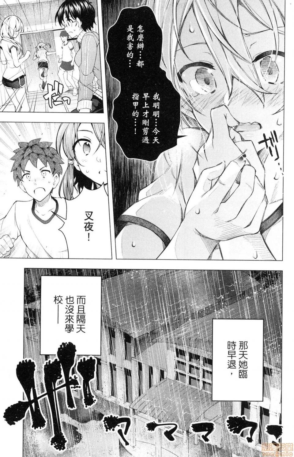弩级战队HXEROS [风的工房][きただりょうま] ド级编队エグゼロス 3 弩级战队HXEROS 3 第179页