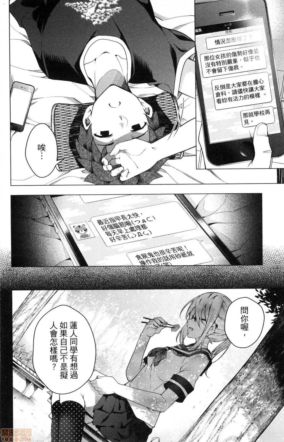 弩级战队HXEROS [风的工房][きただりょうま] ド级编队エグゼロス 3 弩级战队HXEROS 3 第180页