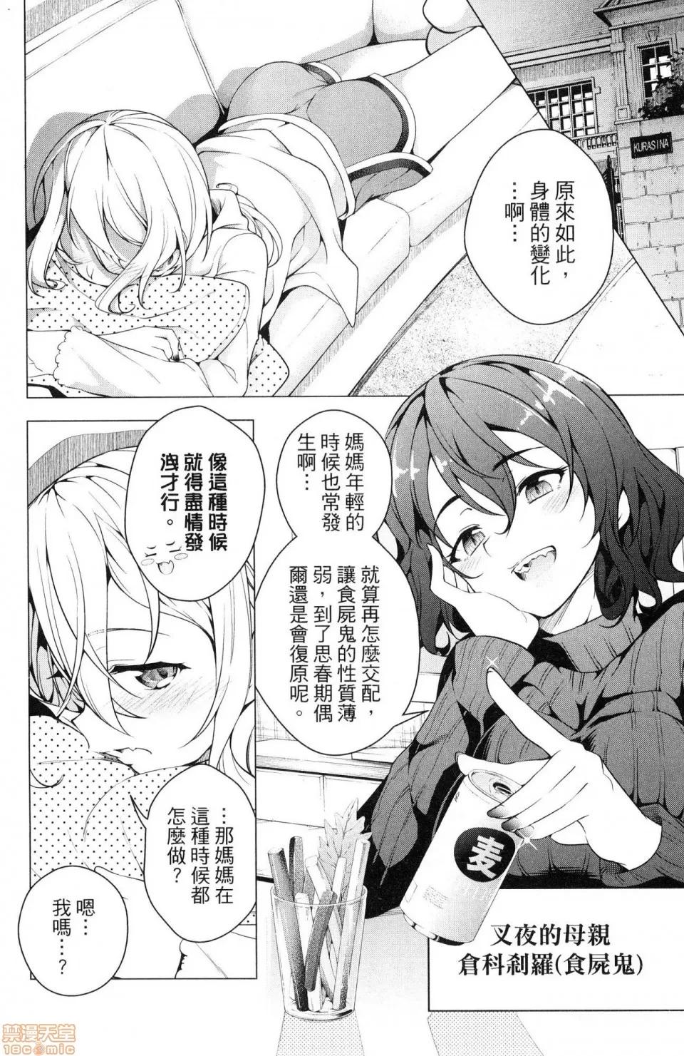 弩级战队HXEROS [风的工房][きただりょうま] ド级编队エグゼロス 3 弩级战队HXEROS 3 第182页