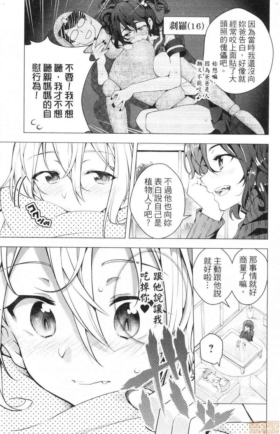 弩级战队HXEROS [风的工房][きただりょうま] ド级编队エグゼロス 3 弩级战队HXEROS 3 第183页